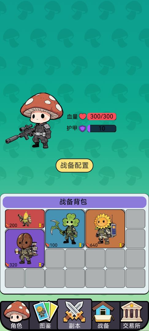 宿舍求生搜打撤