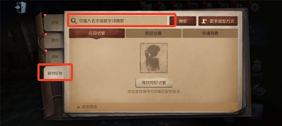 第五人格官网版