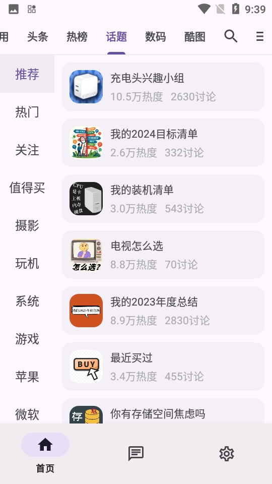 c001apk修复软件