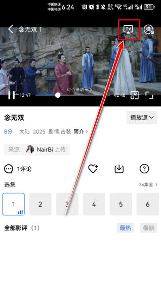 蓝天影视app