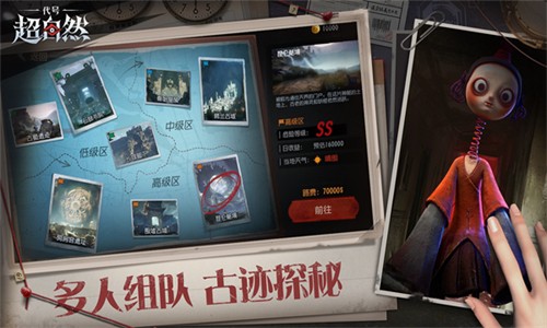 代号超自然旧版