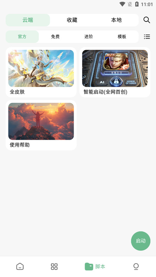 图7
