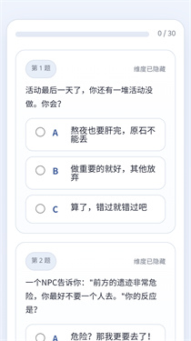 YSTI原神人格测试