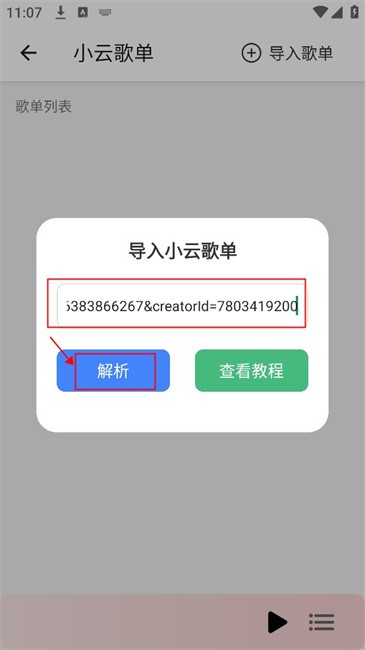 青听音乐app最新版本