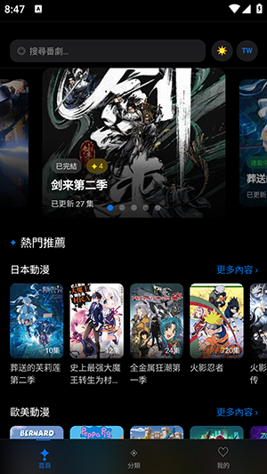 动漫天堂正版
