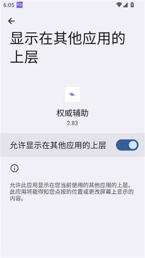 权威辅助框架