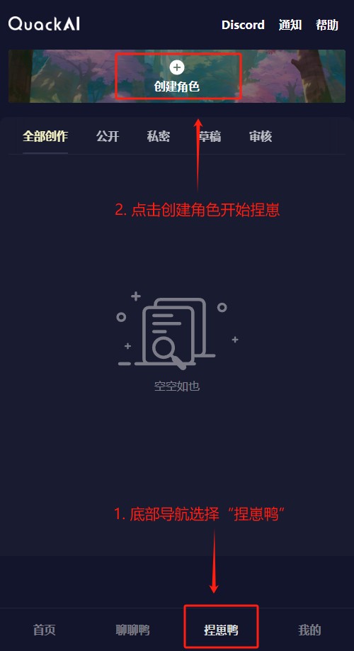 Quack云酒馆