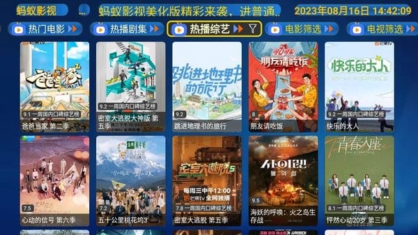 蚂蚁影视