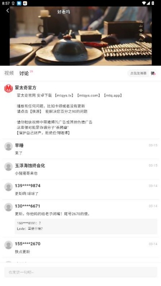 蒙太奇影视官网版