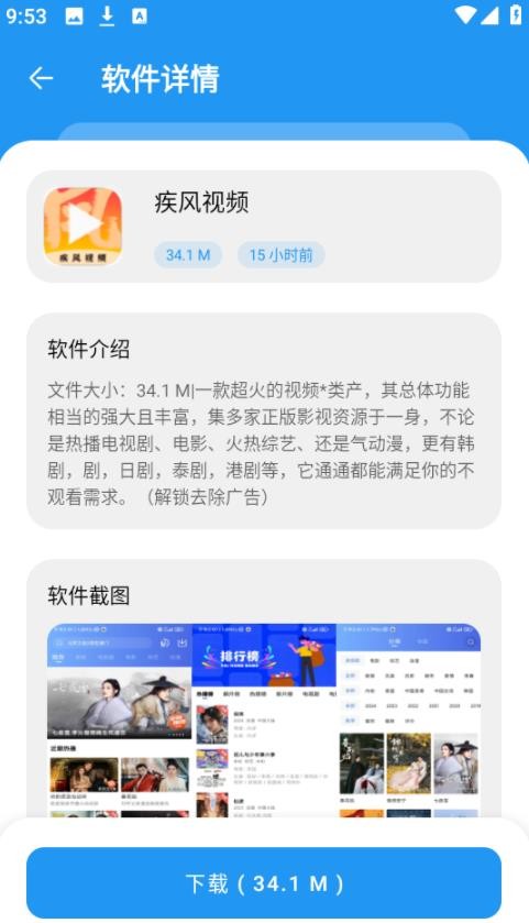 淘应用破解版