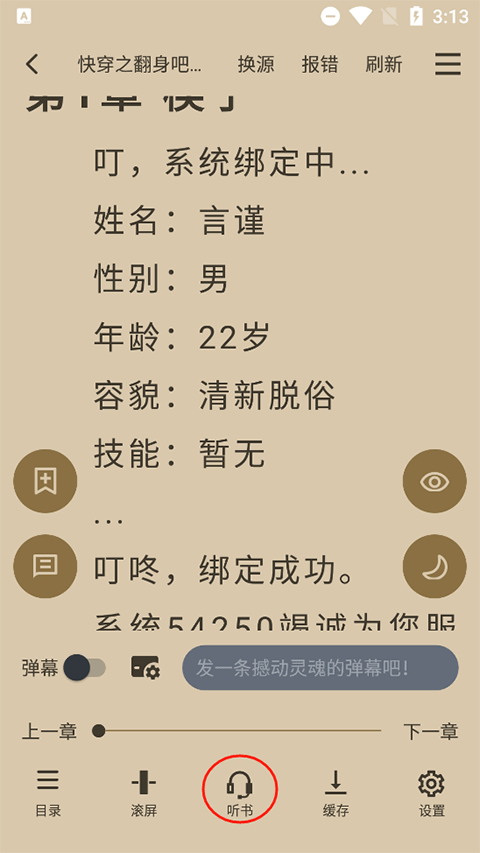 笔趣阁无广告纯净版