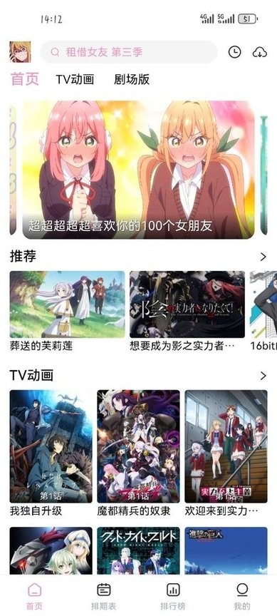 宫下动漫官方正版