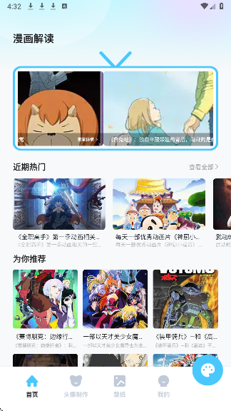 里番动漫最新版