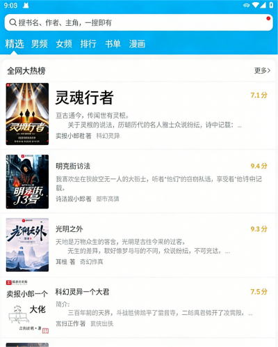 笔趣阁无广告纯净版
