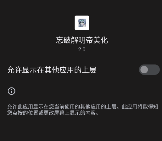 忘破解明帝美化