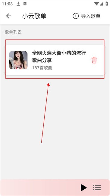 青听音乐app最新版本