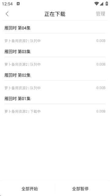 萝卜影视最新版
