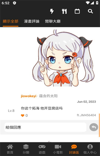 jmcomic2安装包36mb