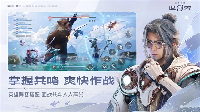 云·王者荣耀世界