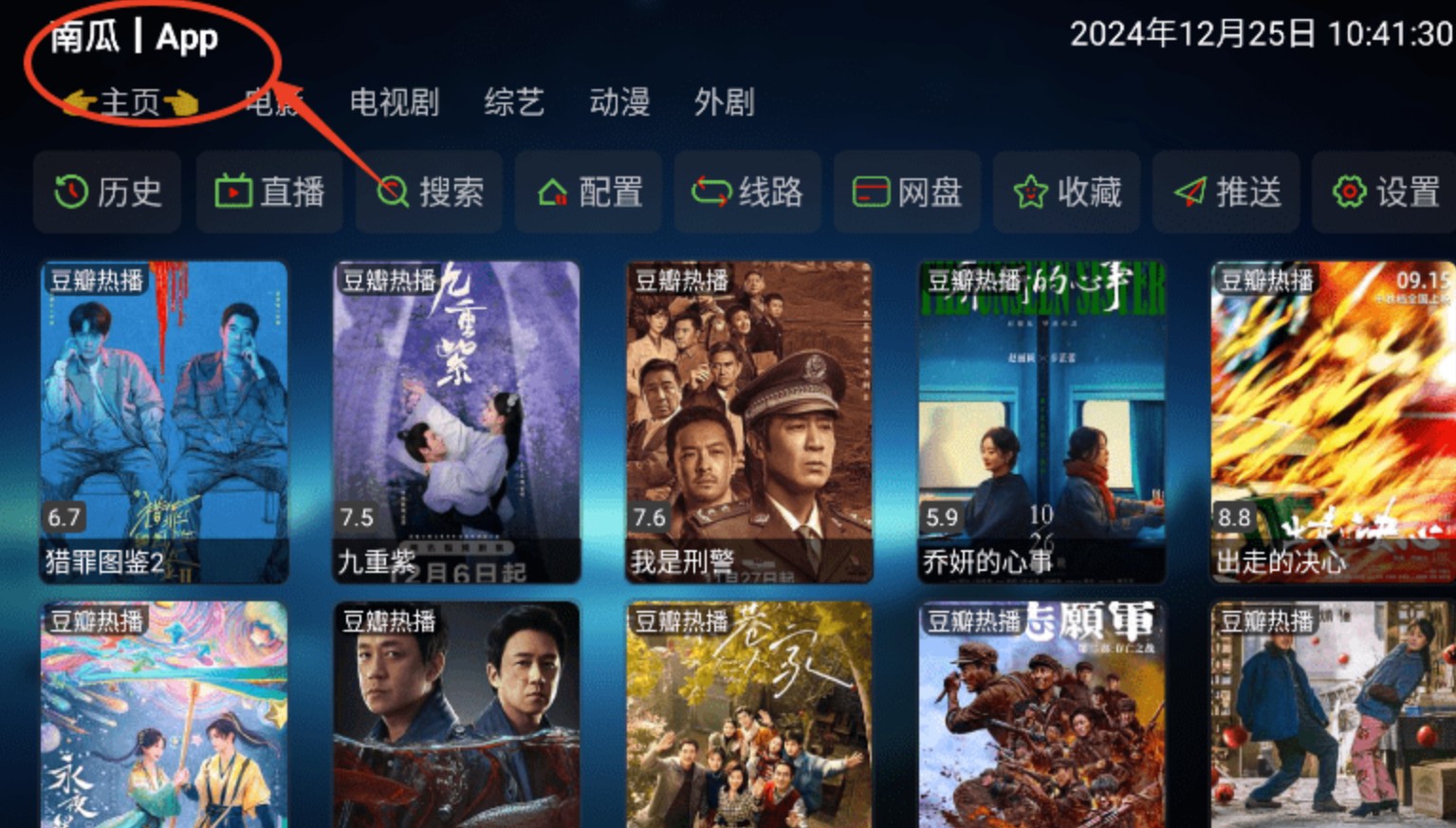 讴歌影视tv版
