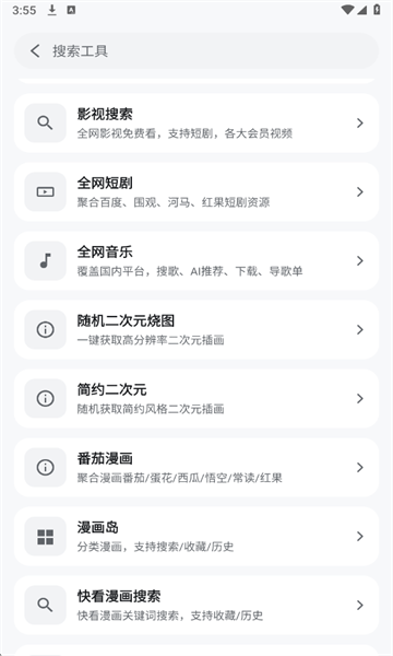 酷软工坊最新版