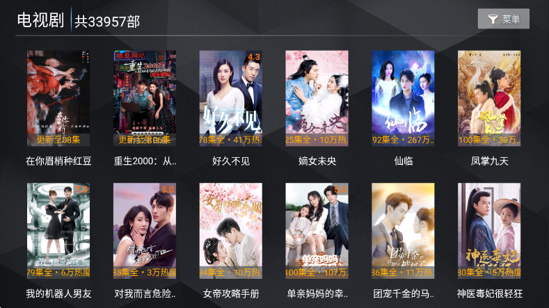 大众影视TV