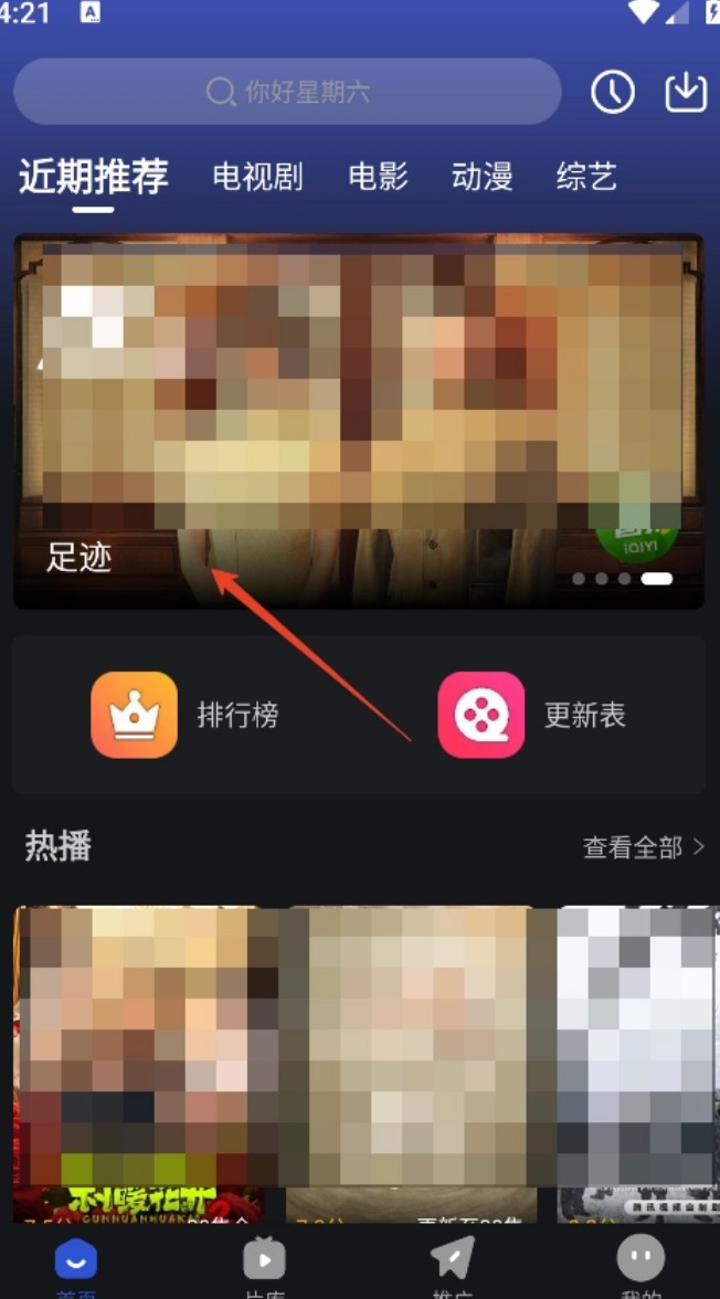 月见影评官网版