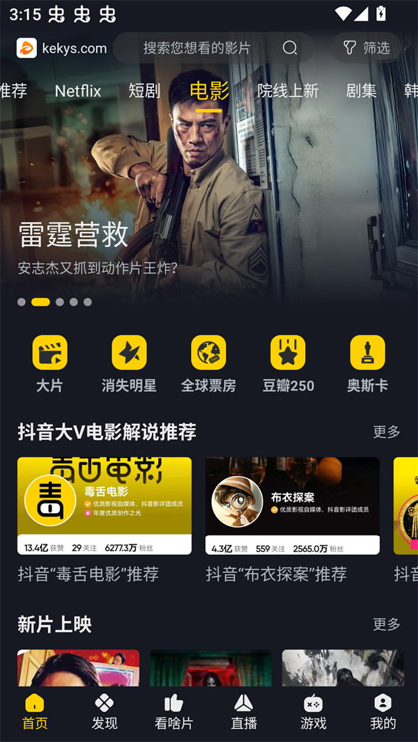 可可影视netflix最新剧