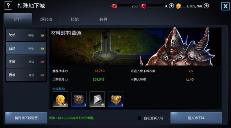 天墟传说新手开荒攻略