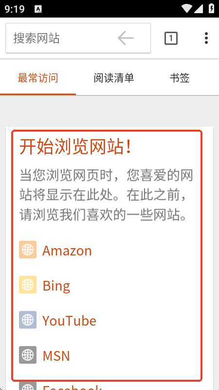 Silk浏览器