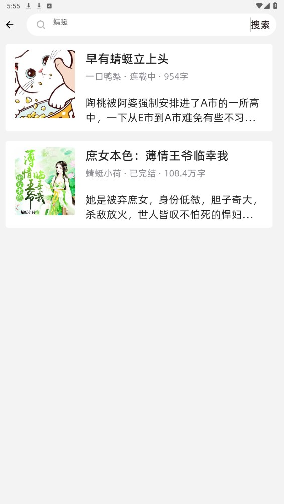 废文海棠小说app