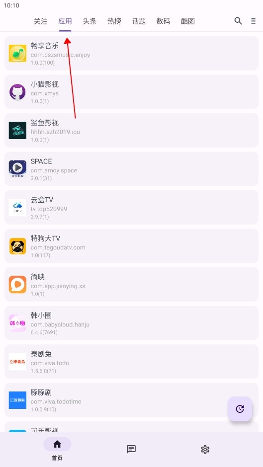 c001apk修复软件