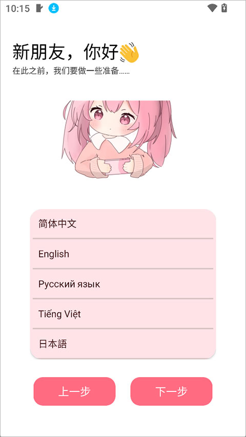 齿轮辅助14.0