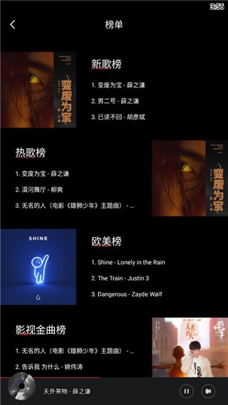 千千静听2026复活版