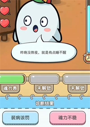 斗罗大陆H5灵感诊所通关攻略