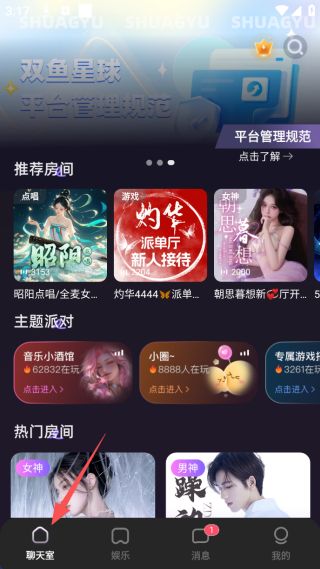 双鱼部落app官网版