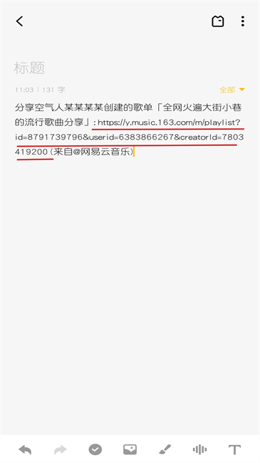 青听音乐app最新版本