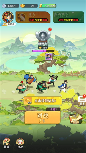 王者之弈官网版