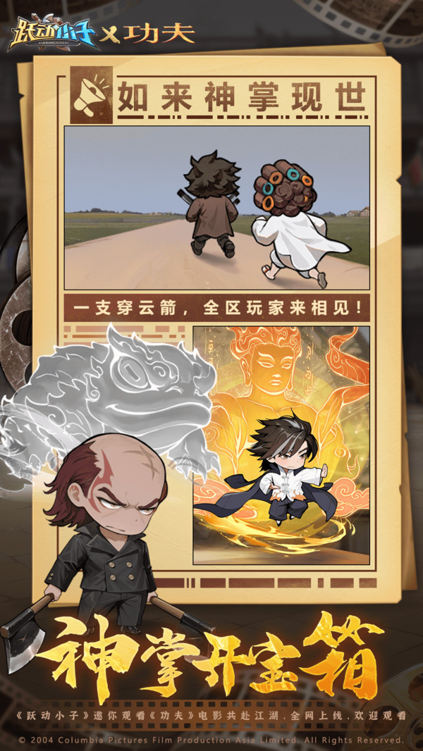 跃动小子官网版