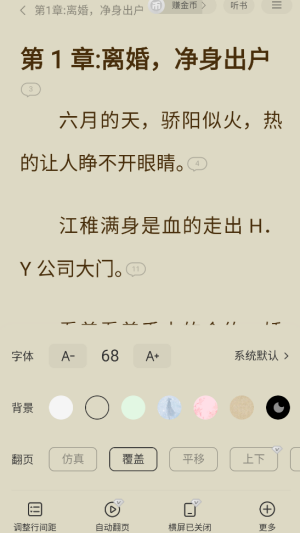 琅阅小说
