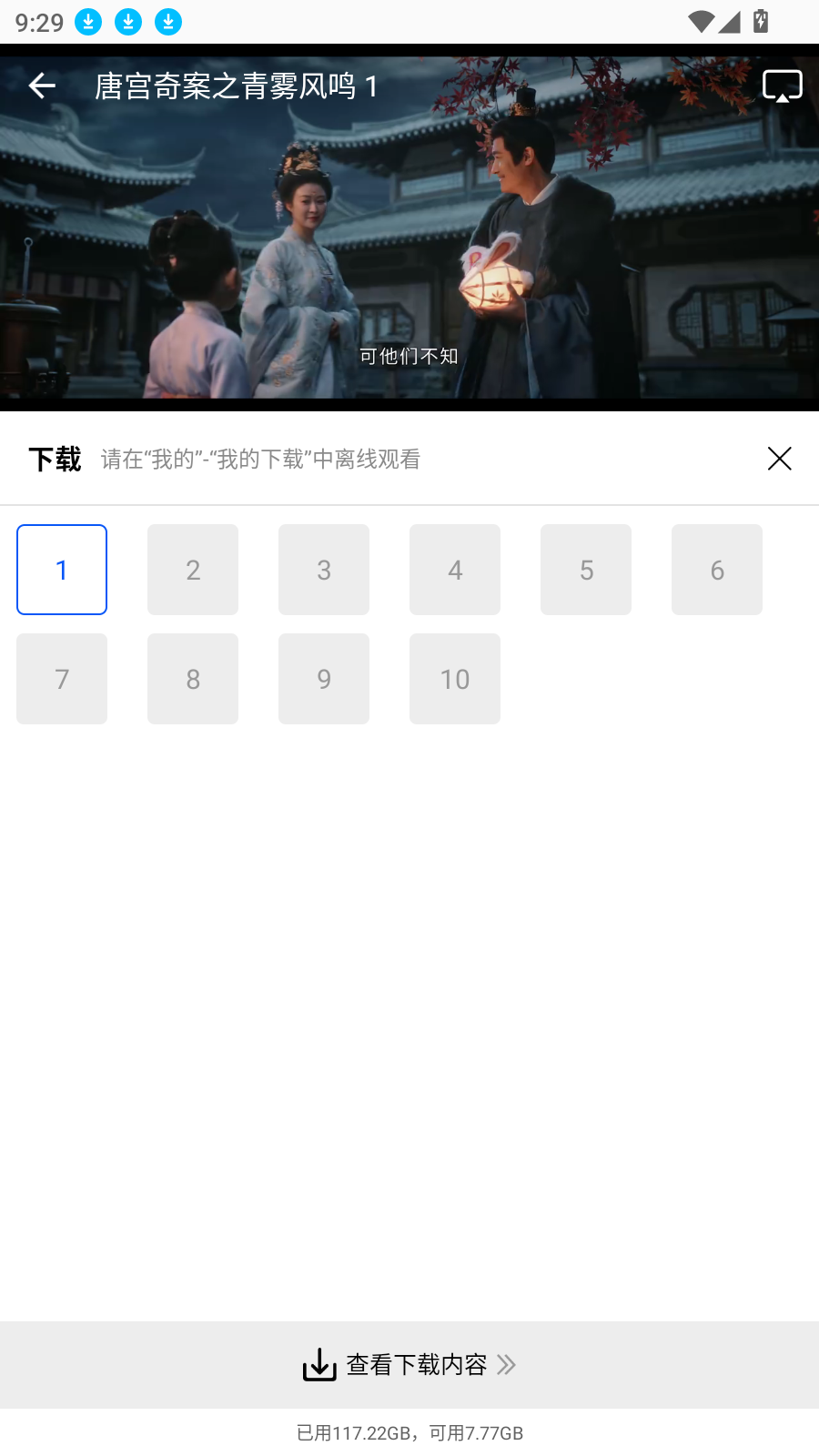 九霄视频
