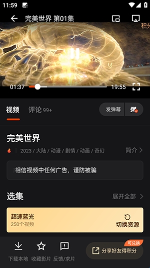 金帝影视app