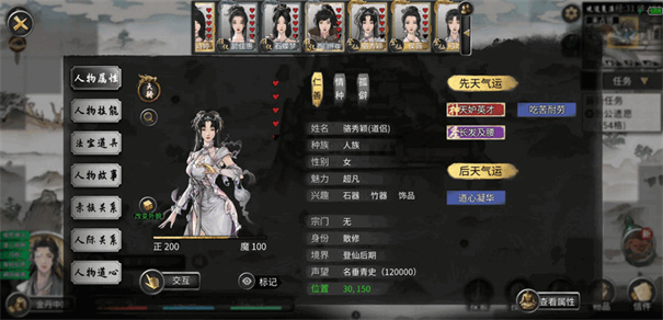 鬼谷八荒修改器