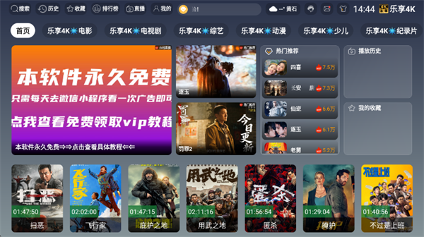 乐享4K