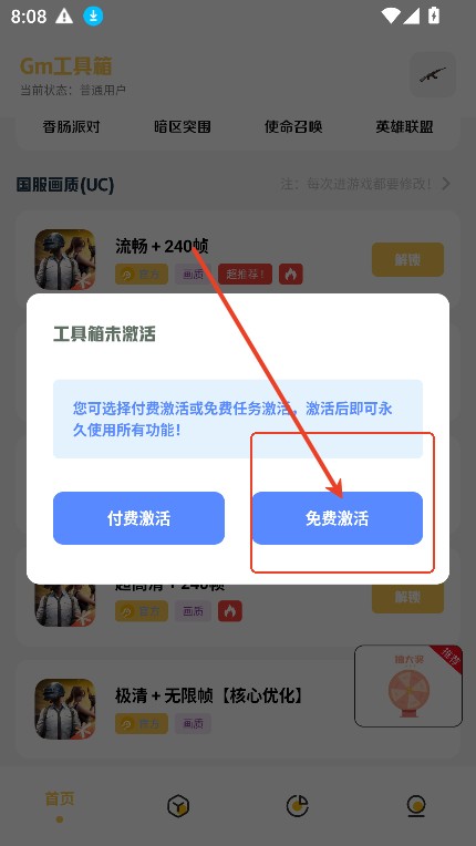 Gm工具箱