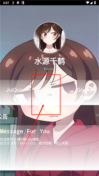 水原千鹤美化