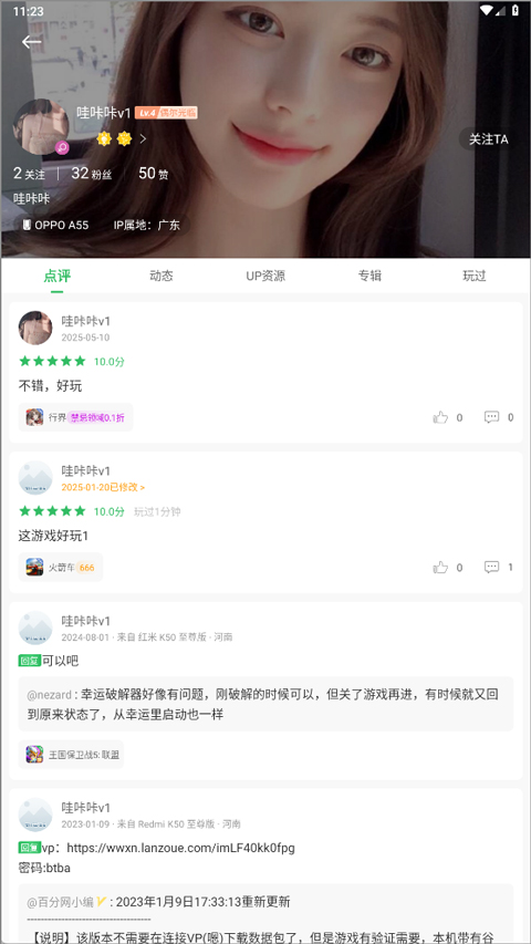 百分网游戏盒子官方版