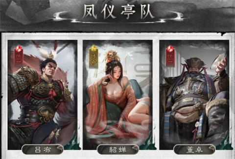 三国天下归心官方版