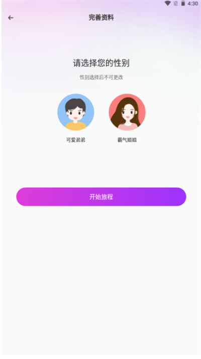 4i星球app