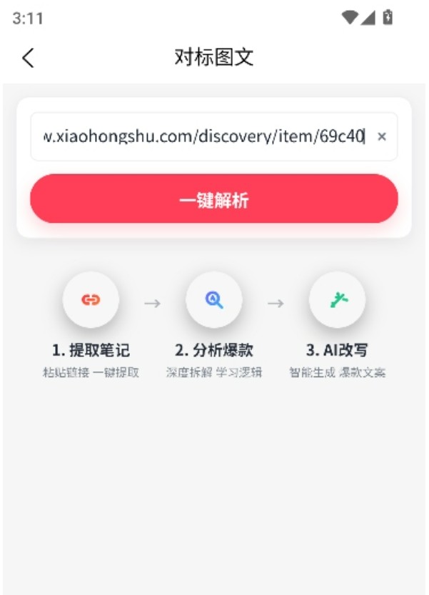 红仿大师app官方版